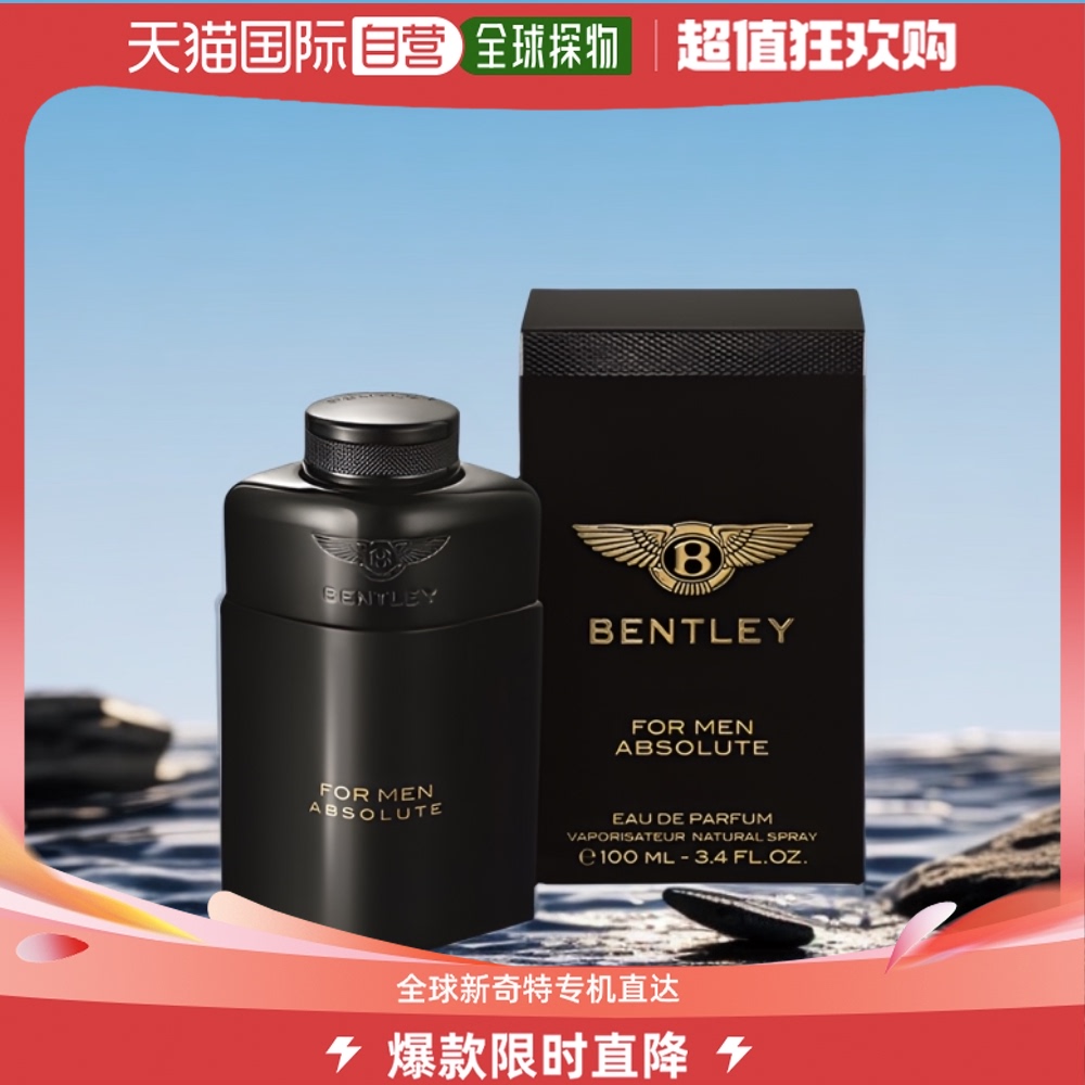 bentley宾利黑色尊爵男士浓香水edp木质东方调焚香100ml