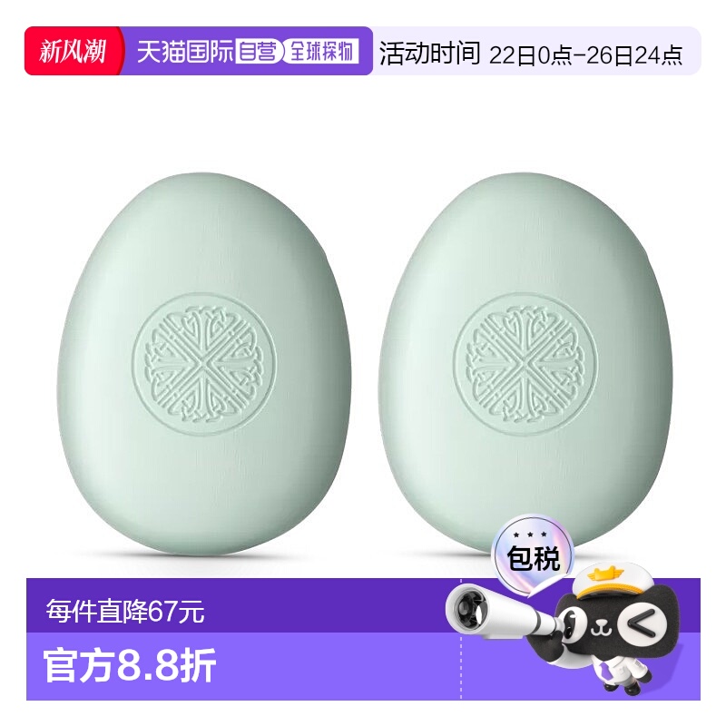 欧洲直邮Ritulas仪式 香氛沐浴洗发香皂100gx2 温和清洁滋养#JING