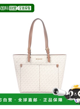 1h可退 香港直邮Michael Kors 迈克高仕 女士 单肩包 35F3GTVT3BV