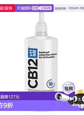 欧洲直邮德国药房CB12净味漱口水1000ml清除口臭除菌抗菌口气清新