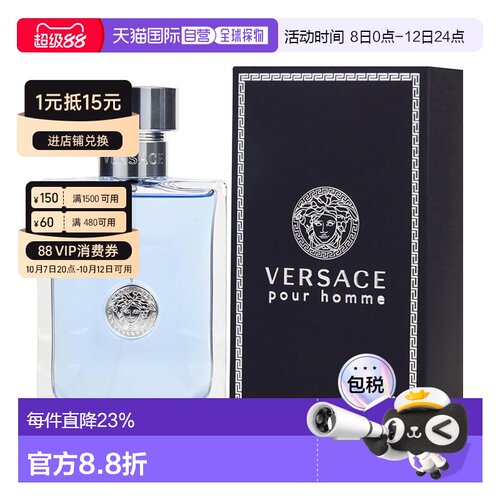 香港直邮Versace范思哲淡香水EDT同名经典男士香水正品
