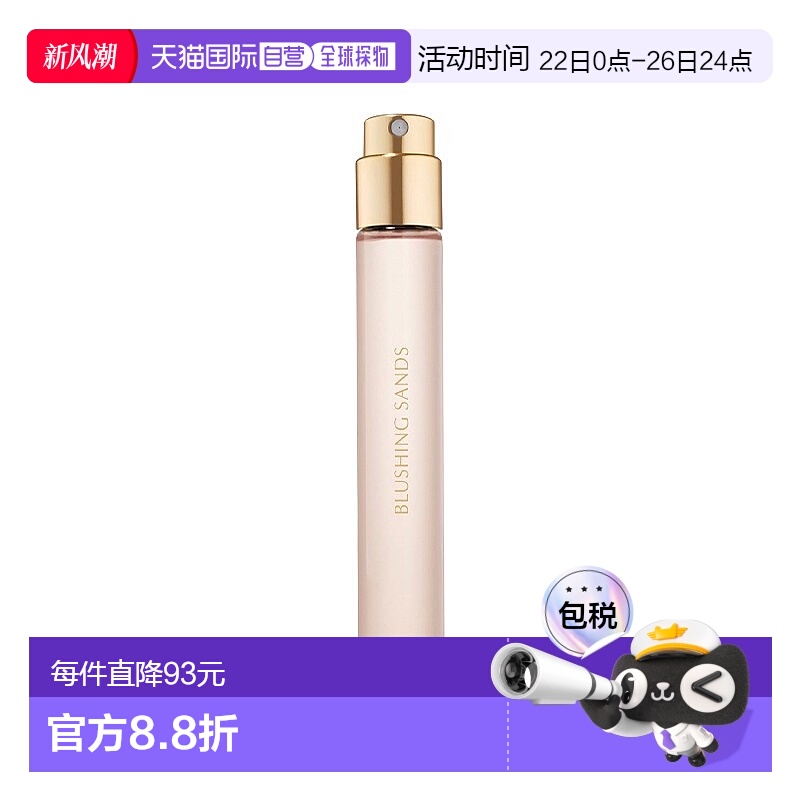 欧洲直邮Estee lauder雅诗兰黛光音典藏全系列香水10ml #SANDS