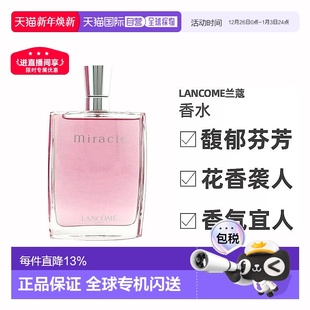 持久留香100ml正品 香港直邮 Edp清新自然 兰蔻奇迹香水 Lancome