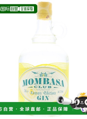 欧洲直邮mombasa蒙巴萨柠檬杜松子酒700ml37.5度西班牙顺滑醇香