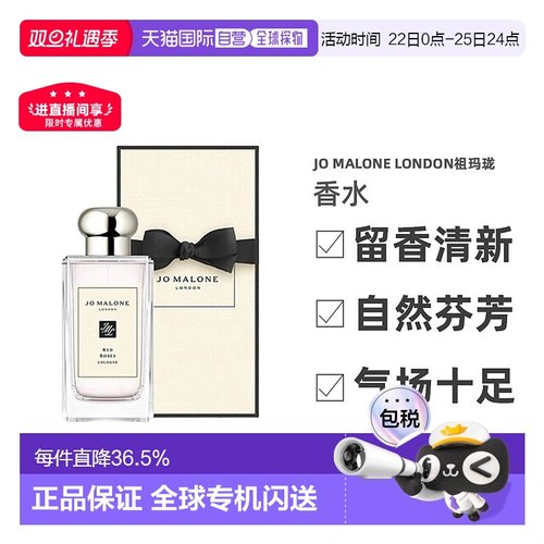 香港直邮JoMaloneLondon祖玛珑香水持久留香自然芬芳EDC100ml正品