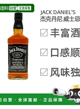 欧洲直邮Jack Daniel'S杰克丹尼威士忌0.7L口感清香悠长醇厚