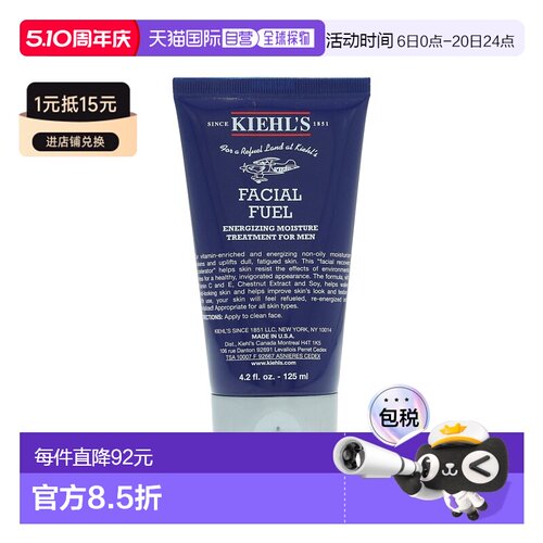 欧洲直邮Kiehl's Men Facial Fuel Moisture Treatment正品