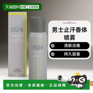 Deodorant 欧洲直邮爱马仕24H男士 H24 HERMES Vapo 止汗香体喷雾