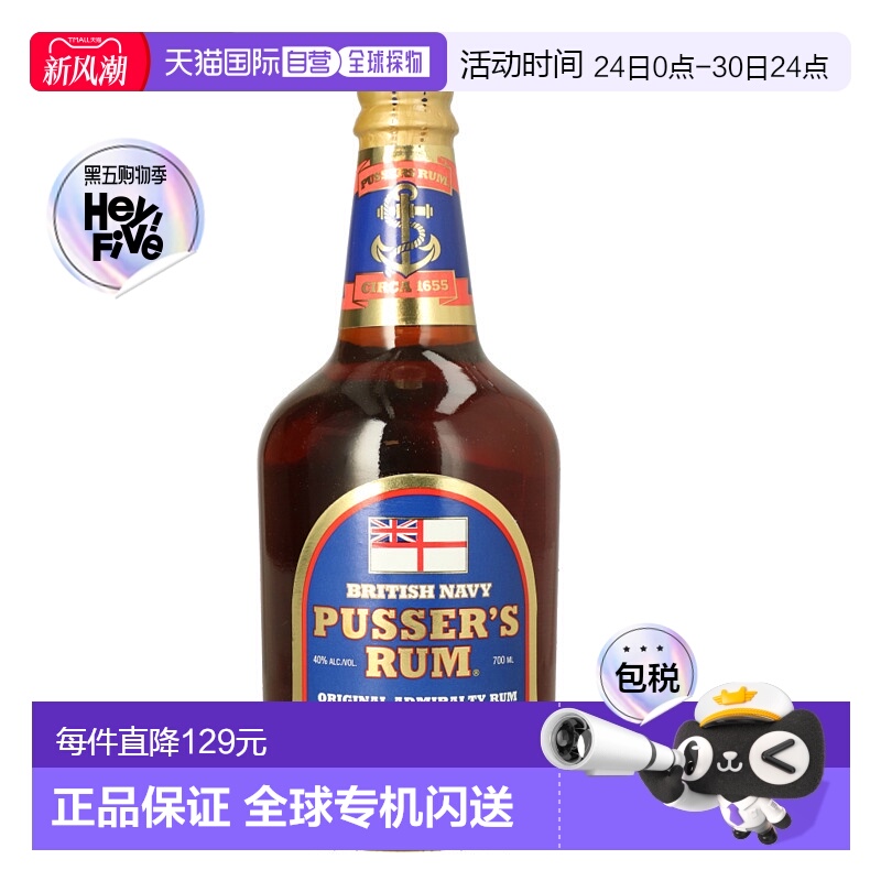 欧洲直邮Pusser's Navy Rum Original Admiralty Rum
