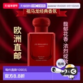 欧洲直邮Jo 」绯红虞美人 Poppy Malone 祖马龙全新馥郁「Scarlet