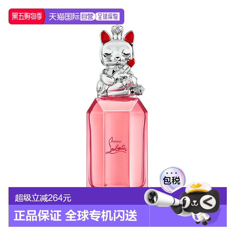 欧洲直邮Christian Louboutin路铂廷幸运之喵玫瑰EDP效期27.3正品