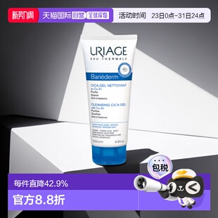 欧洲直邮Uriage依泉cica舒缓洁肤啫喱200ml氨基酸洗面奶正品