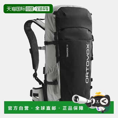 自营欧洲直邮ORTOVOX Traverse Pure 30 双肩包男女通用背包