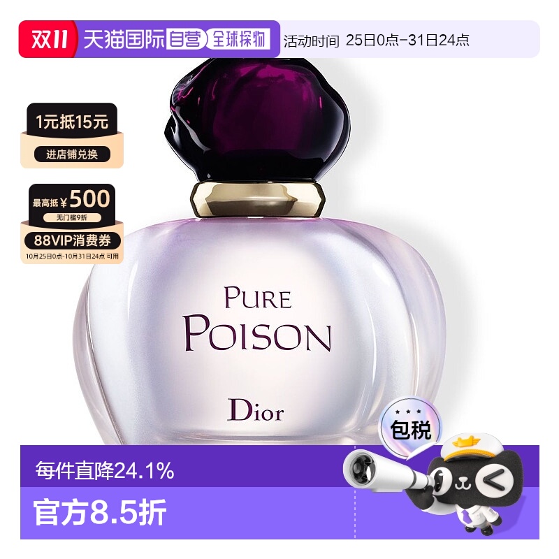 欧洲直邮Dior/迪奥冰火奇葩白毒女士浓香水淡香精EDP50/100ml正品