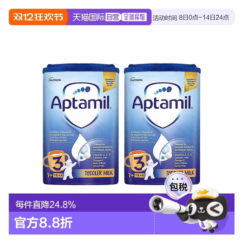 【2罐装】欧洲直邮英版爱他美Aptamil奶粉 3段 800g/罐1-2岁