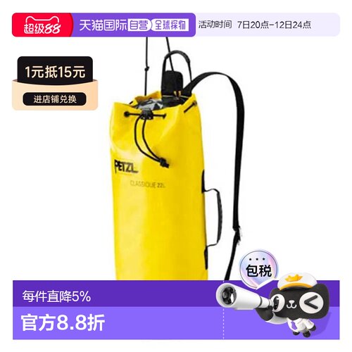 欧洲直邮PETZL Classique 22L 背包 中性