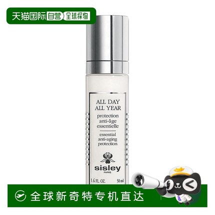 欧洲直邮Sisley/希思黎日间呵护精华乳50ML正品