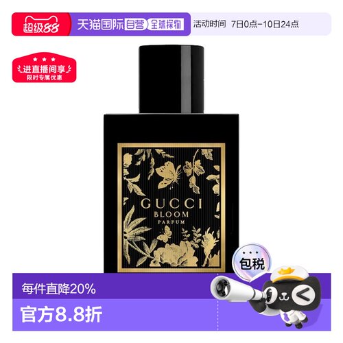 欧洲直邮Gucci古驰花悦慕意女士香水EDP 30/50/100ml花香东正品