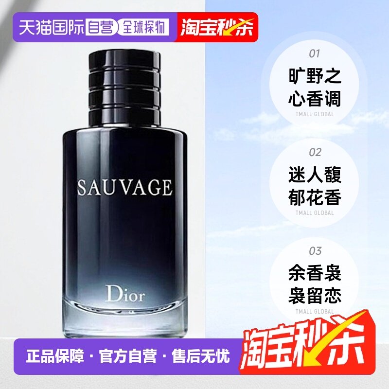 巴黎直邮迪奥Dior旷野男士典藏香精淡香/浓香30/60/100/200ML正品,彩妆/香水/美妆工具,香水,淘宝优惠券,粉丝福利购,淘宝优惠卷