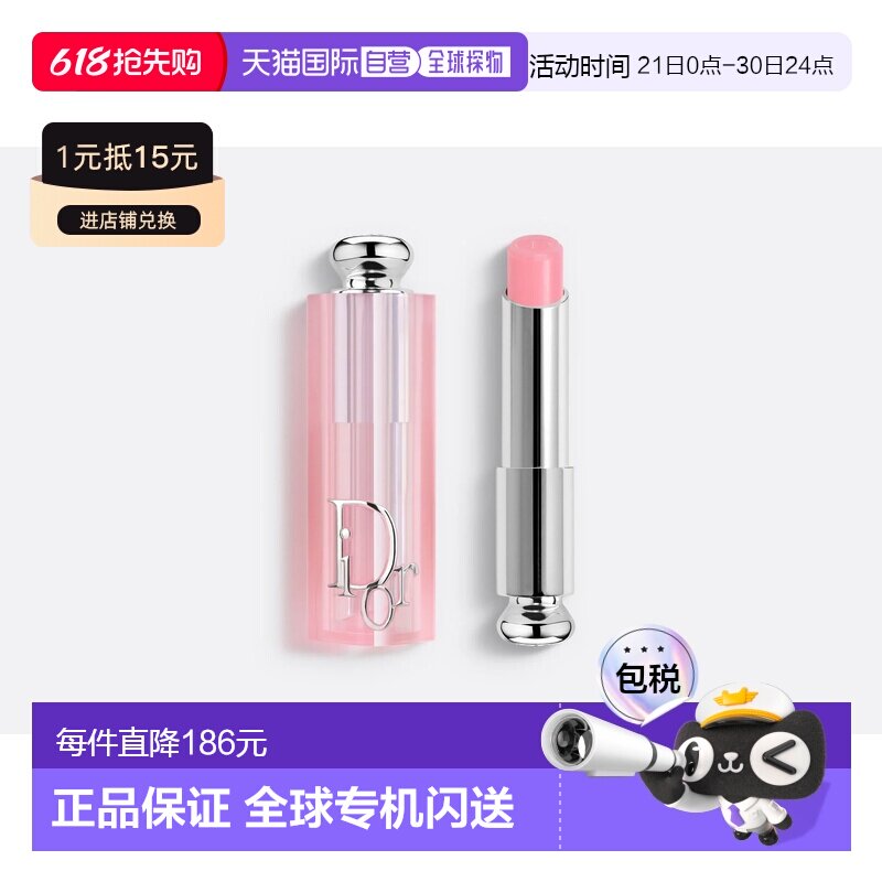欧洲直邮CHRISTIAN DIOR 迪奥变色润唇膏001 PINK 3,2g正品