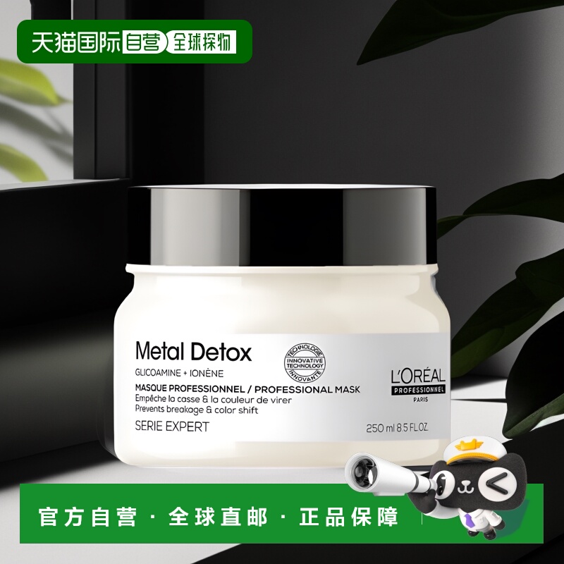 欧洲直邮Loreal欧莱雅瞬顺发膜柔顺修护滋养亮泽光滑清香250ML