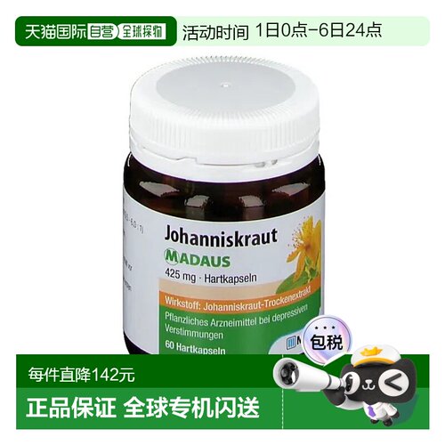 欧洲直邮德国药房Madaus圣约翰草胶囊60粒改善抑郁舒缓情绪压力