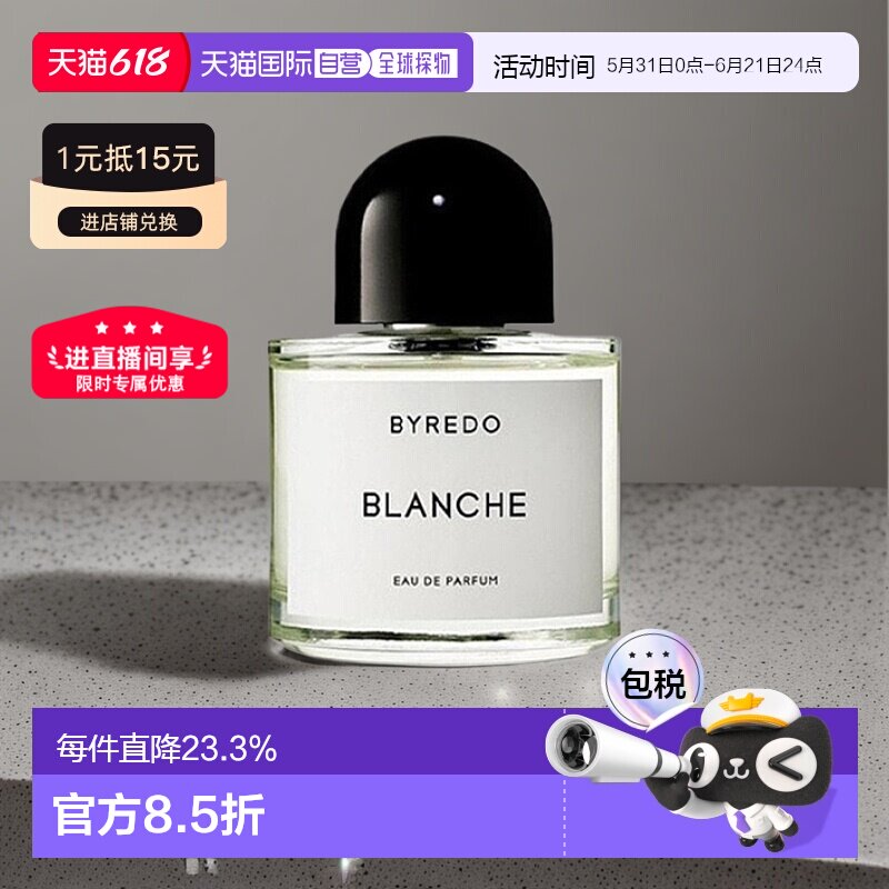 Byredo柏芮朵百瑞德无人区玫瑰女香浓香水50/100ml正品浪漫雪松