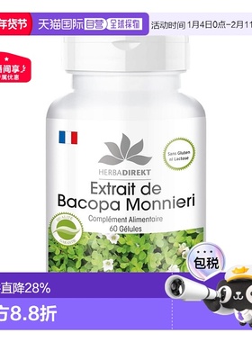 欧洲直邮WARNKE脑活素胶囊中老年成人大脑营养片假马齿苋60粒/瓶