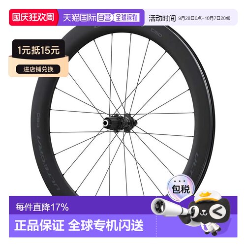 欧洲直邮SHIMANO Ultegra R8170 C60 CL Disc Carbon Tubeless 公