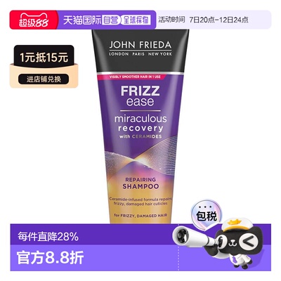 欧洲直邮英国John Frieda洗发水奇迹修复毛躁滋养干燥光泽柔顺清
