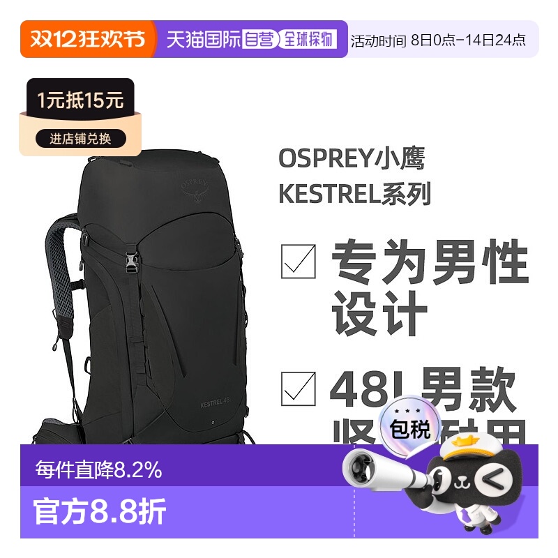 ŷֱOspreyСӥKestrelϵлɽ˫48Lп