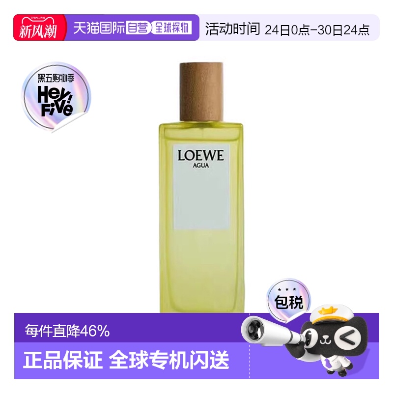 欧洲直邮Loewe罗意威自然淡香水50ml事后清晨日常香氛自然通勤新