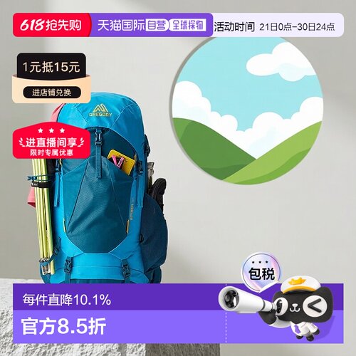 欧洲直邮GREGORY格里高利AMBER琥珀系列户外徒步双肩包背包