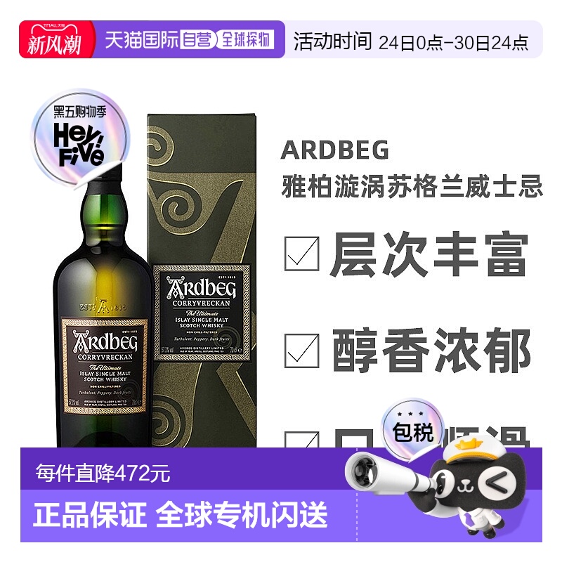 欧洲直邮ardbeg雅柏原装威士忌