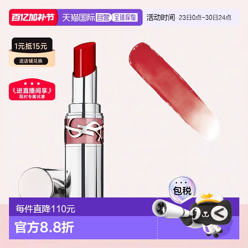 欧洲直邮YSL圣罗兰全新银管口红3.2g水光玻璃滋润唇膏2024新正品