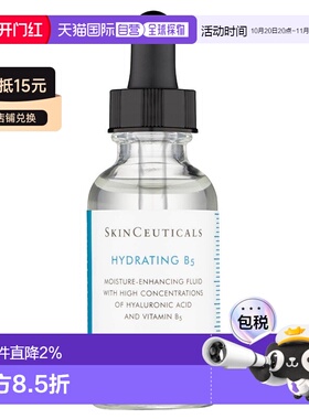 欧洲直邮SKINCEUTICALS修丽可维生素B5保湿凝胶30ML正品