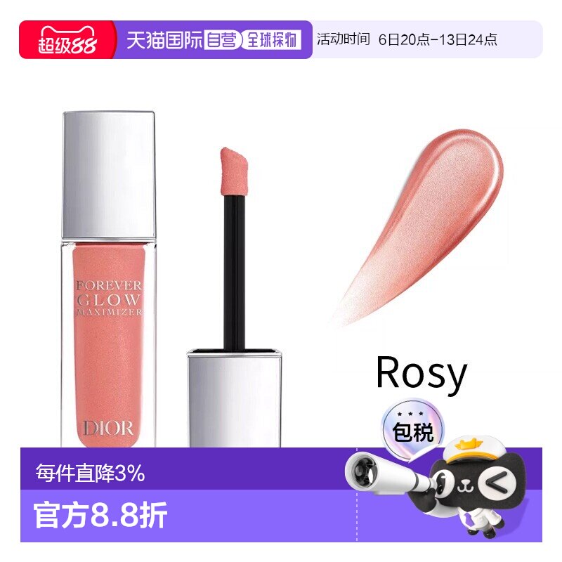 欧洲直邮Dior迪奥液体高光腮红11ml 打造精致妆容 #ROSY正品图片