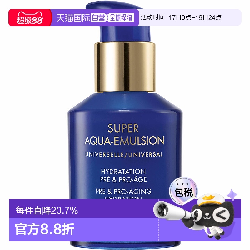 欧洲直邮Guerlain娇兰水合青春充盈保湿乳液50ml水嫩保湿紧致正品