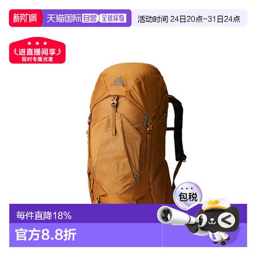 自营欧洲直邮gregory格里高利Stout运动徒步登山双肩包35L45L55L