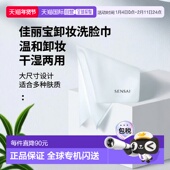 欧洲直邮KANEBO SENSAI佳丽宝海绵卸妆洗脸巾大尺寸干湿两用 1件
