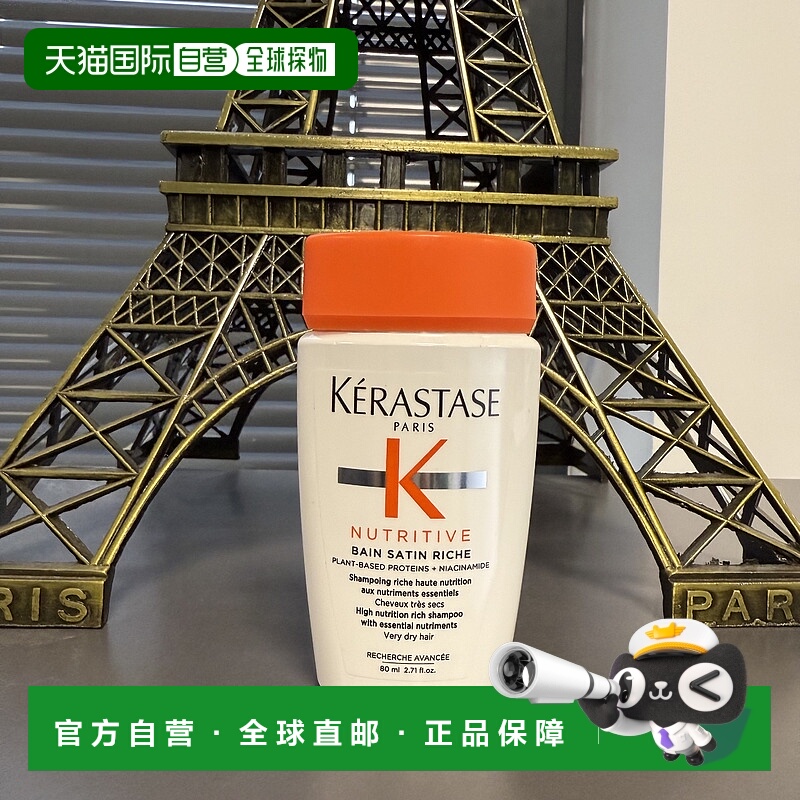 欧洲直邮Kerastase/卡诗 黑钻白金耀光元气姜双重功能洗发水正品