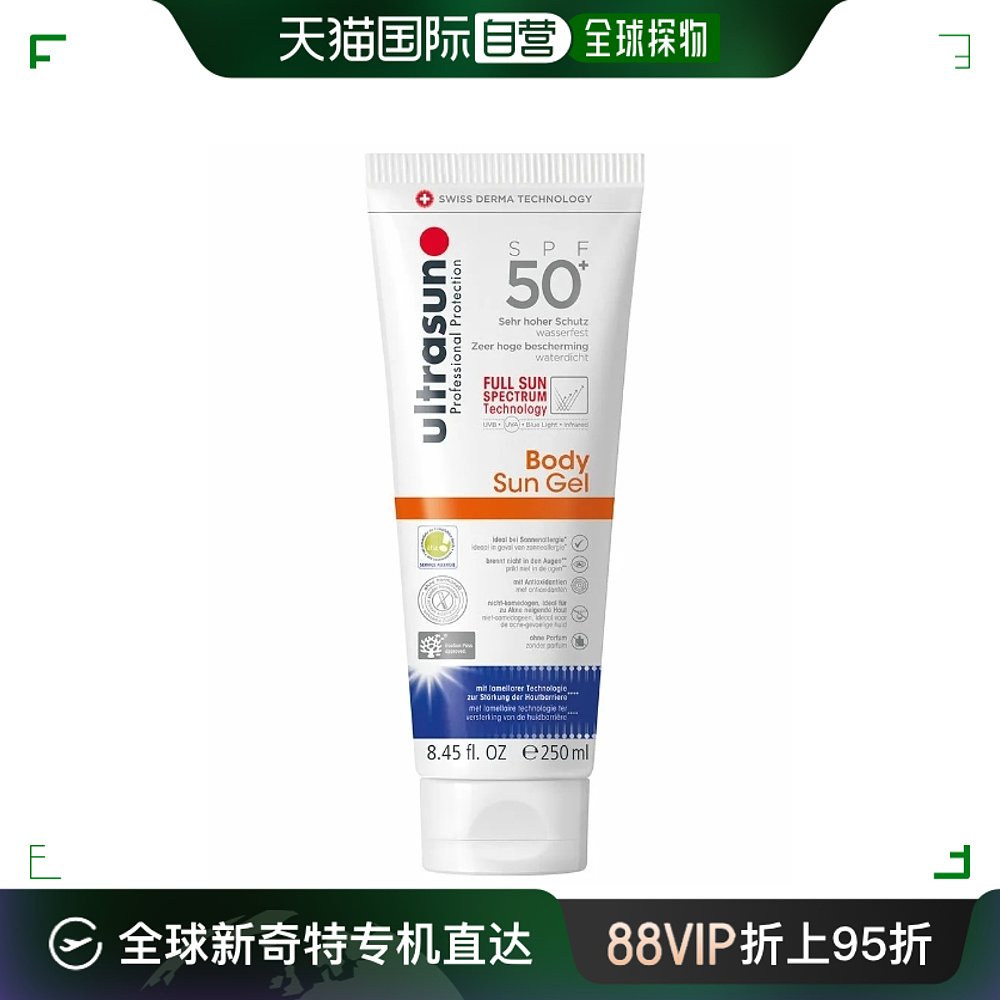 欧洲直邮ULTRASUN优佳防晒凝胶SPF50+防晒霜250ml