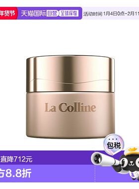 欧洲直邮La Colline科丽妍原肌美素唤采营养优化面霜50ml牛油果
