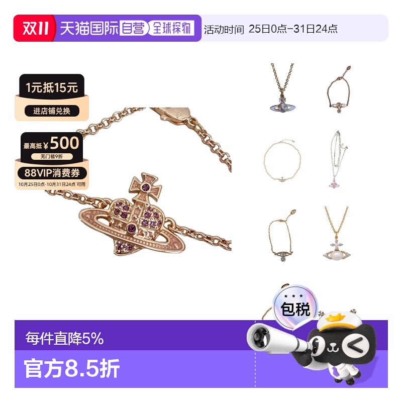 自营1h可退 VIVIENNE WESTWOOD西太后手链/项链/耳钉