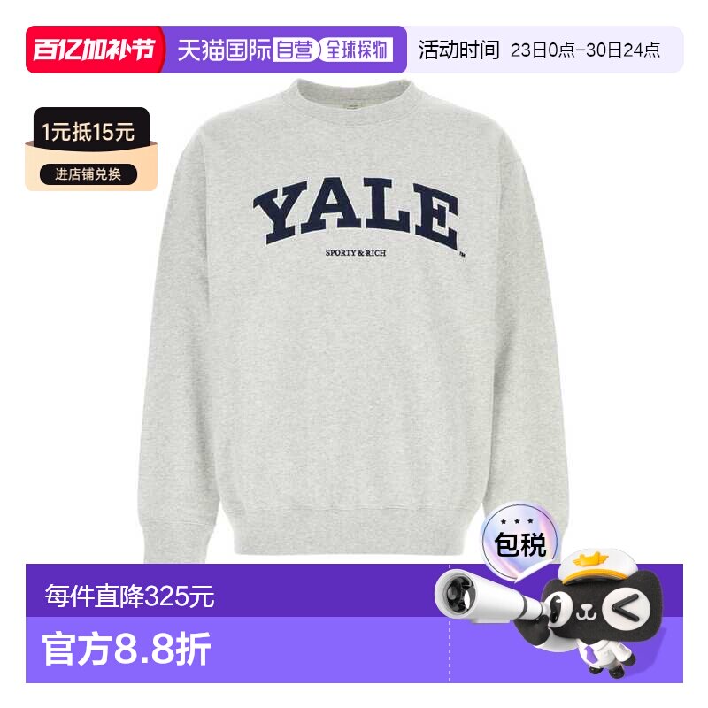 1h可退 香港直邮SPORTY & RICH 男士 混纺灰色棉质运动衫 ST07161