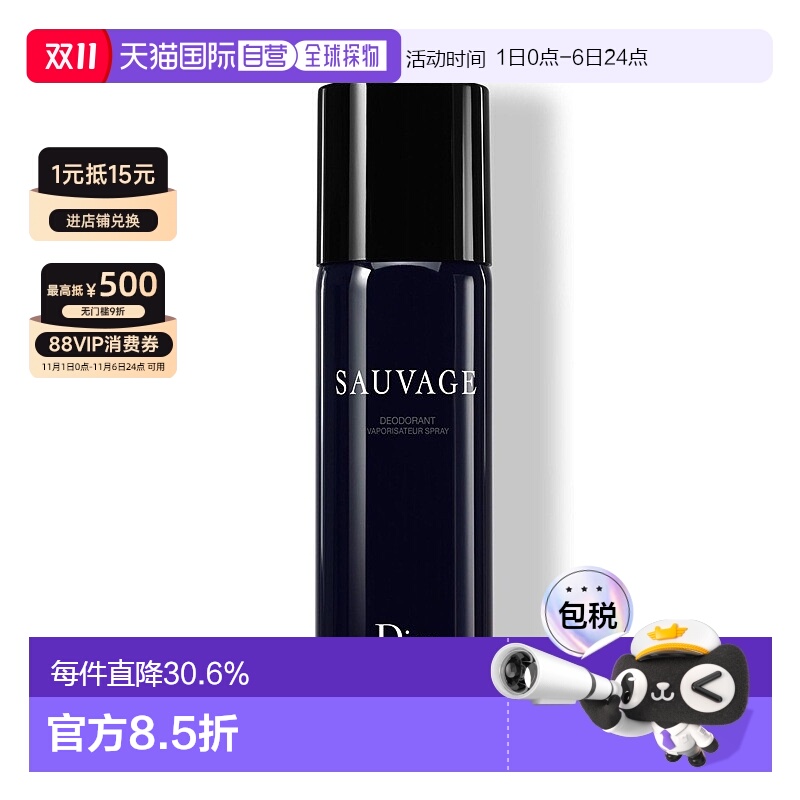欧洲直邮Dior/迪奥旷野男士香体止汗喷雾150ML新款正品