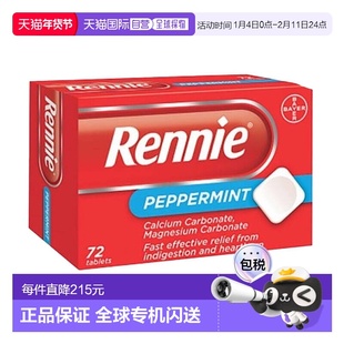 欧洲直邮英国Rennie缓解消化不良胃酸灼热肠胃胀气胃部不适薄荷味