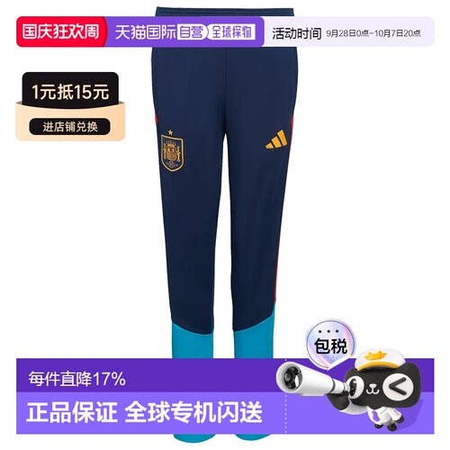 香港直邮ADIDAS Spain 26/27 Tiro 青少年训练运动套装长裤 中性