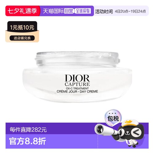 欧洲直邮Dior迪奥新一代肌活蕴能小A瓶面霜50ml紧致抗老 告白正品
