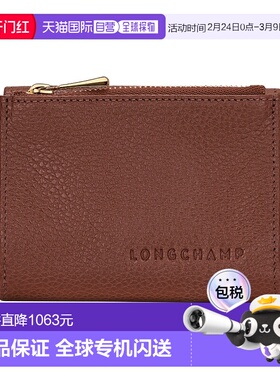 自营1h可退 欧洲直邮Longchamp珑骧 Le Foulonne 女士褐色零钱包